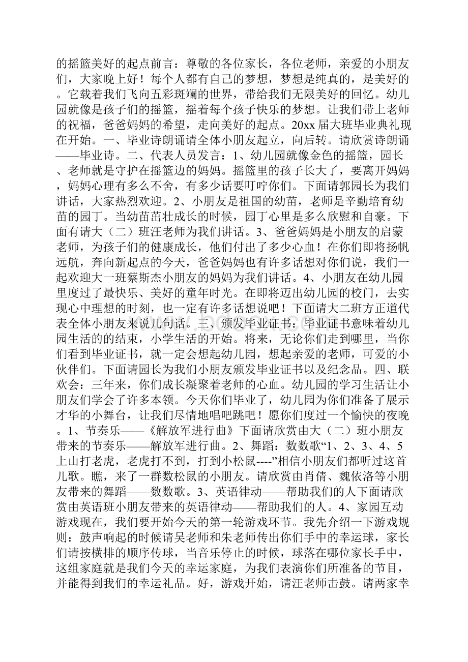 整理放歌十年.docx_第3页