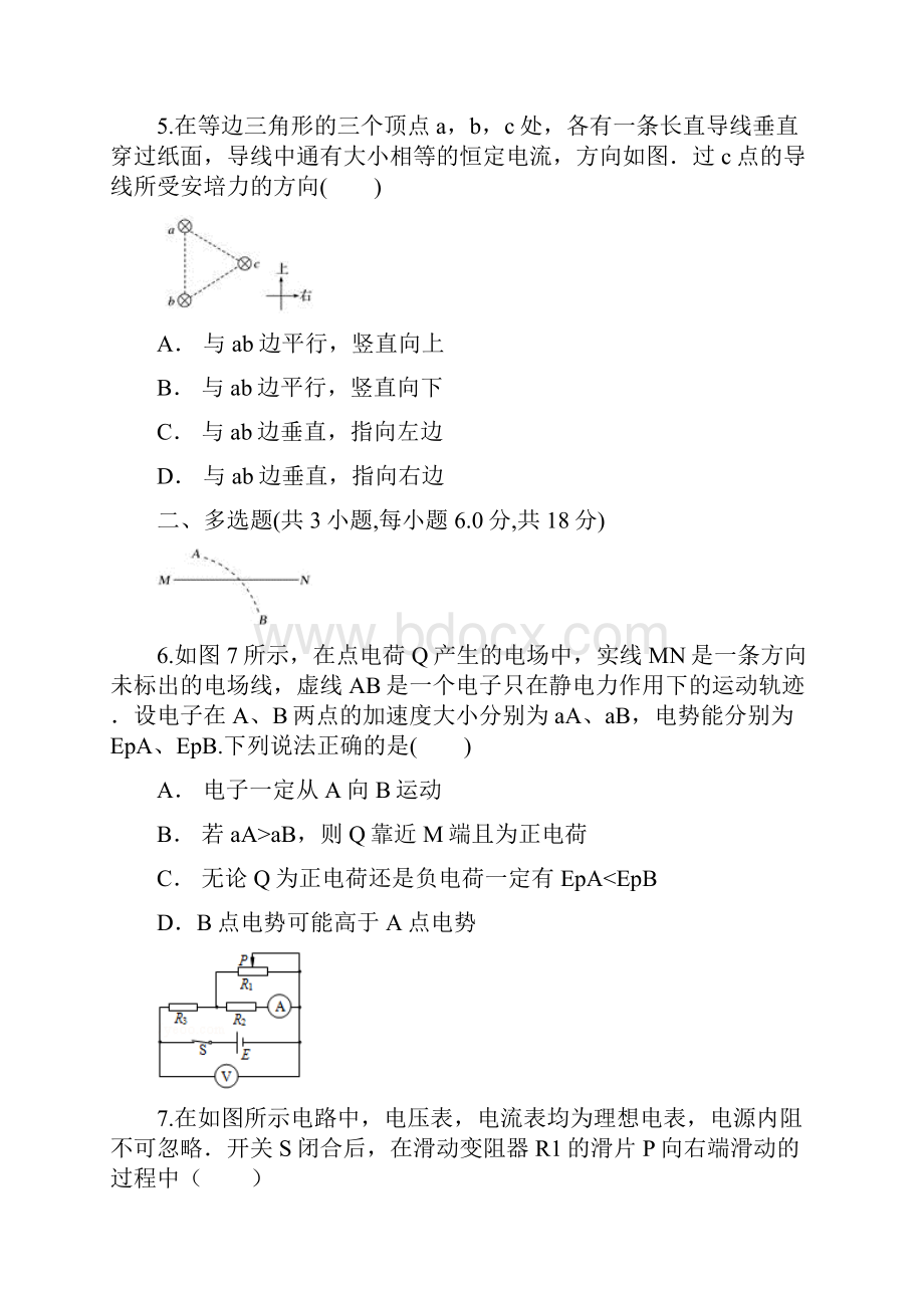 云南省建水县届高三四校联考卷物理试题 含答案.docx_第3页