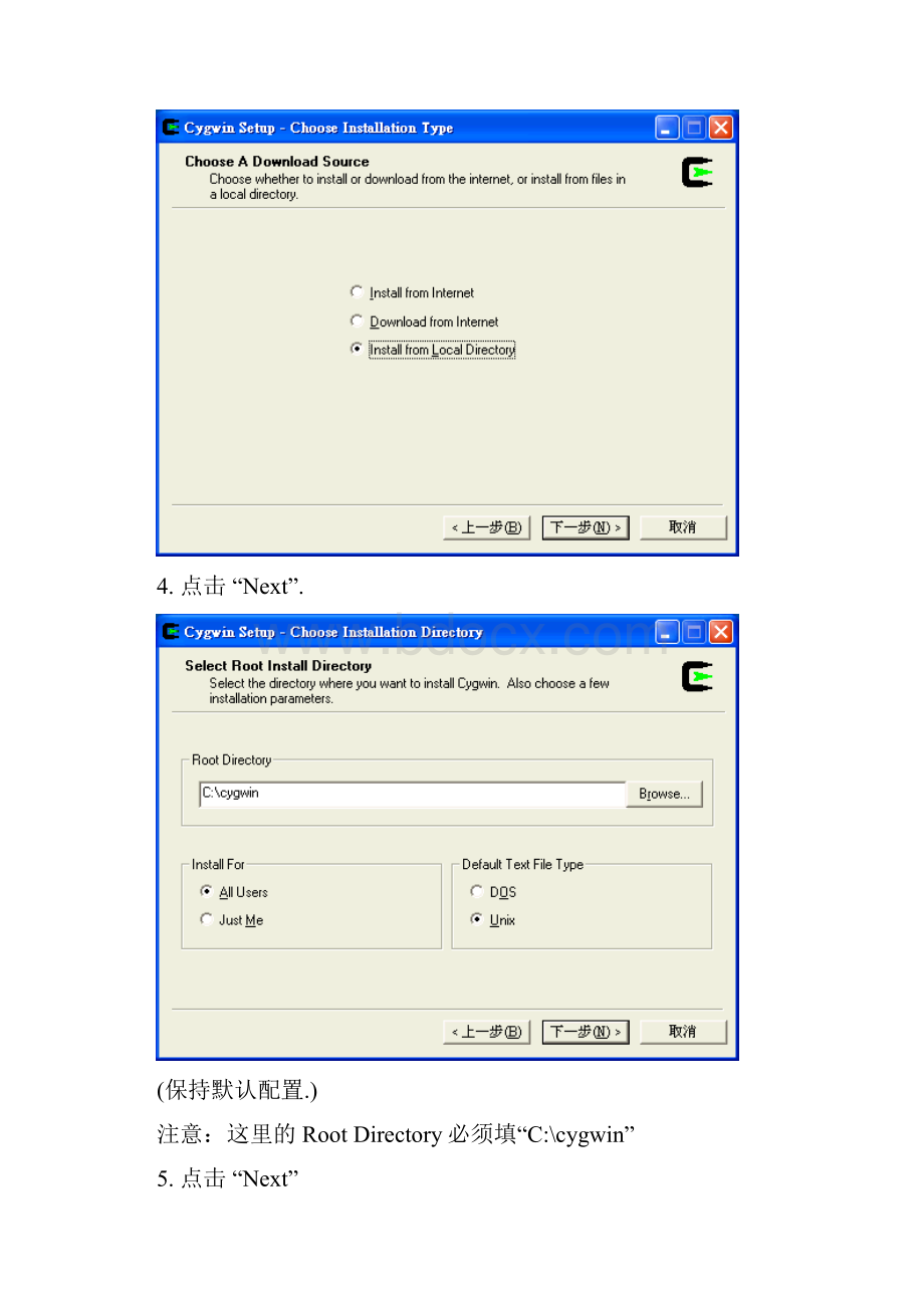 网络分析与测试实验1NS2的安装与使用.docx_第3页