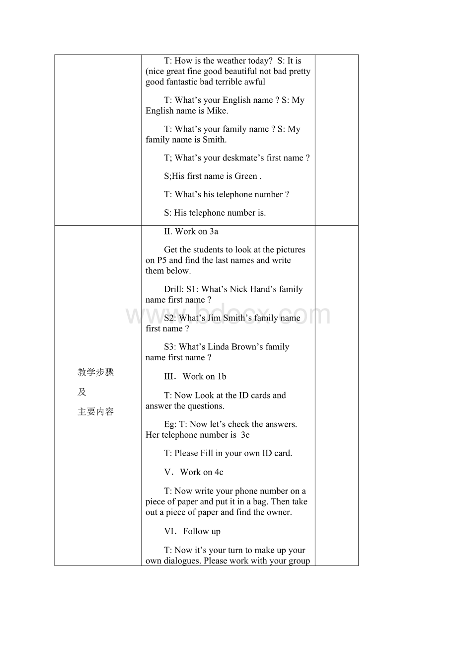 人教版七年级上册英语教案定稿.docx_第2页