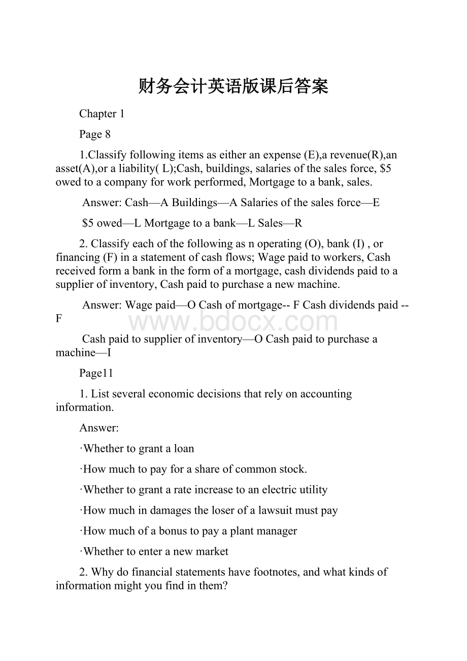 财务会计英语版课后答案.docx_第1页