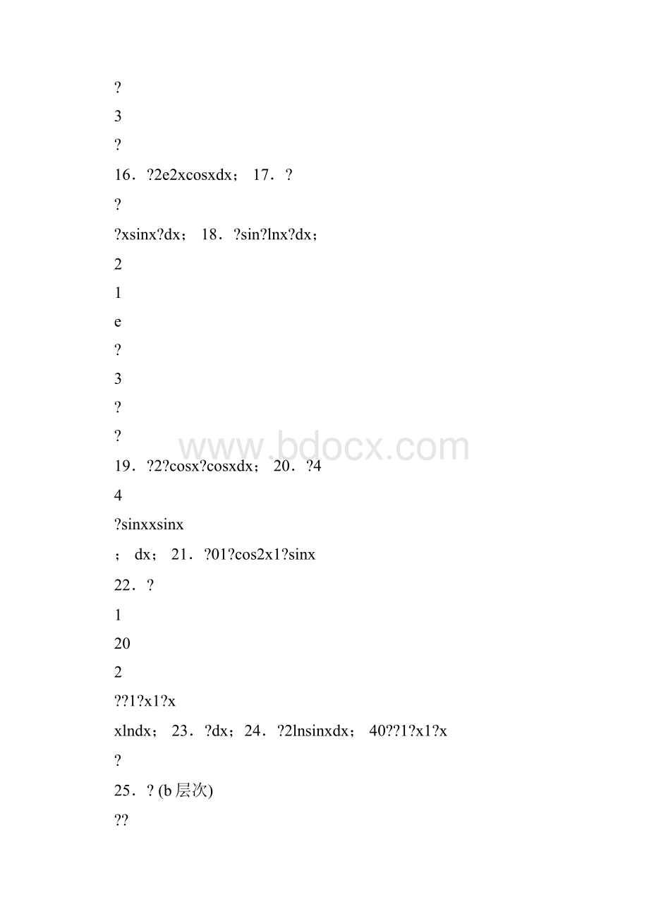 不定积分习题及答案.docx_第3页