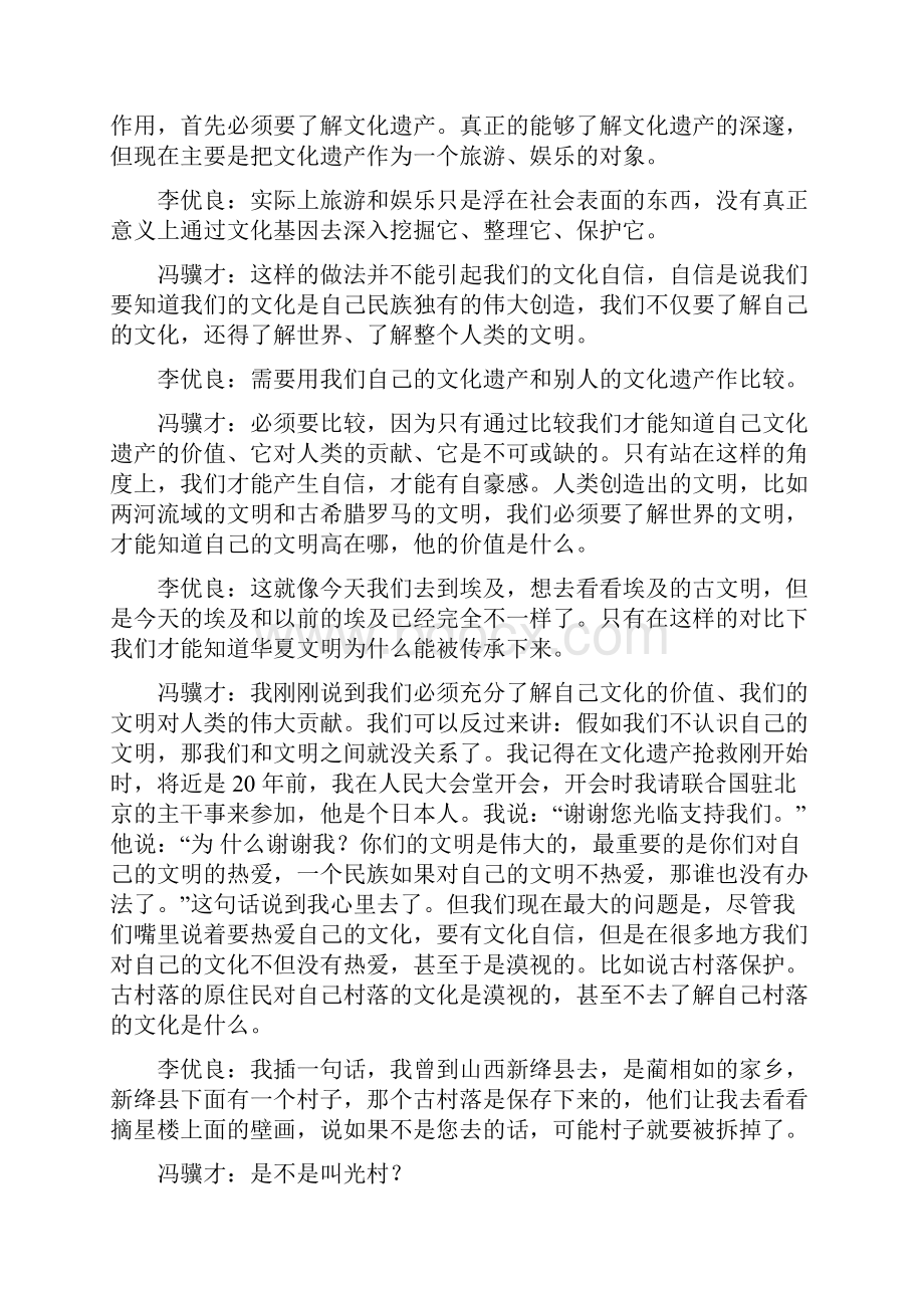 精品解析山东省威海市学年高一上学期期末语文试题解析版.docx_第2页