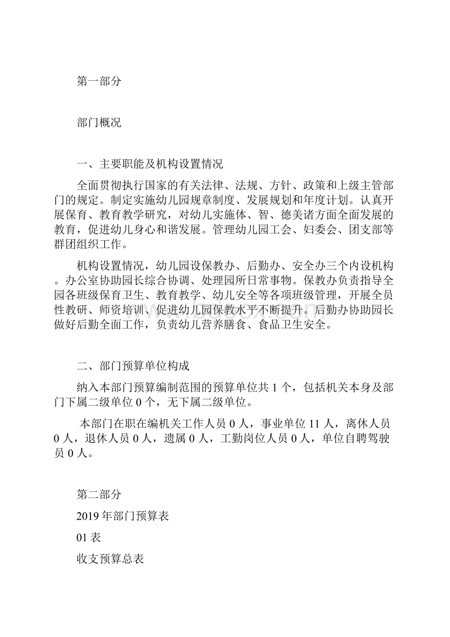 整理工会福利发放规定度.docx_第3页