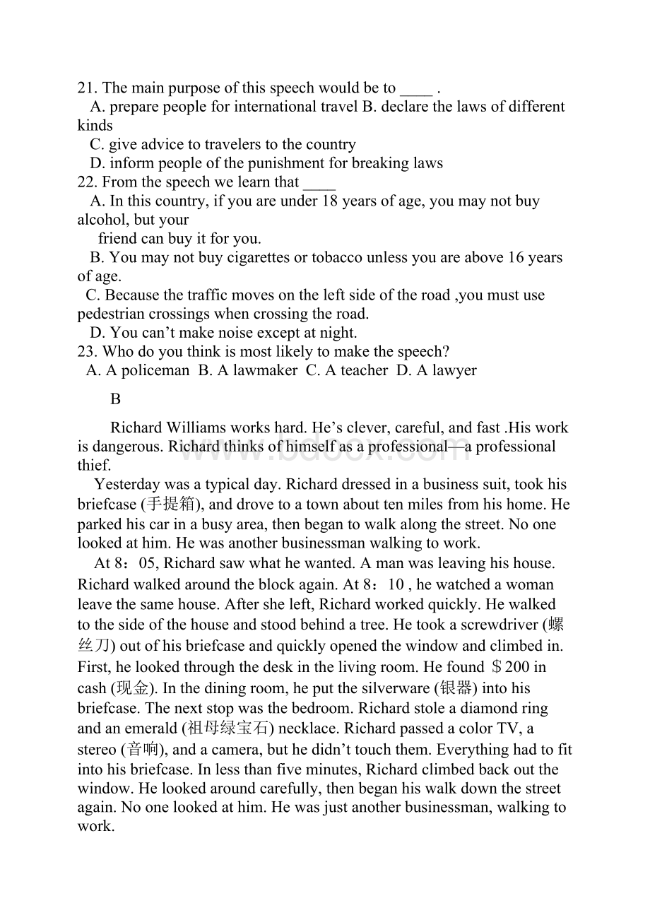 河南省濮阳市油田三高学年高二上学期第一次份月考英语试题 Word版含答案.docx_第2页