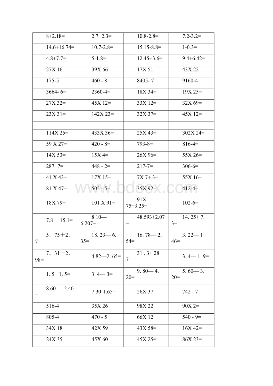 三年级竖式计算题500道.docx_第2页