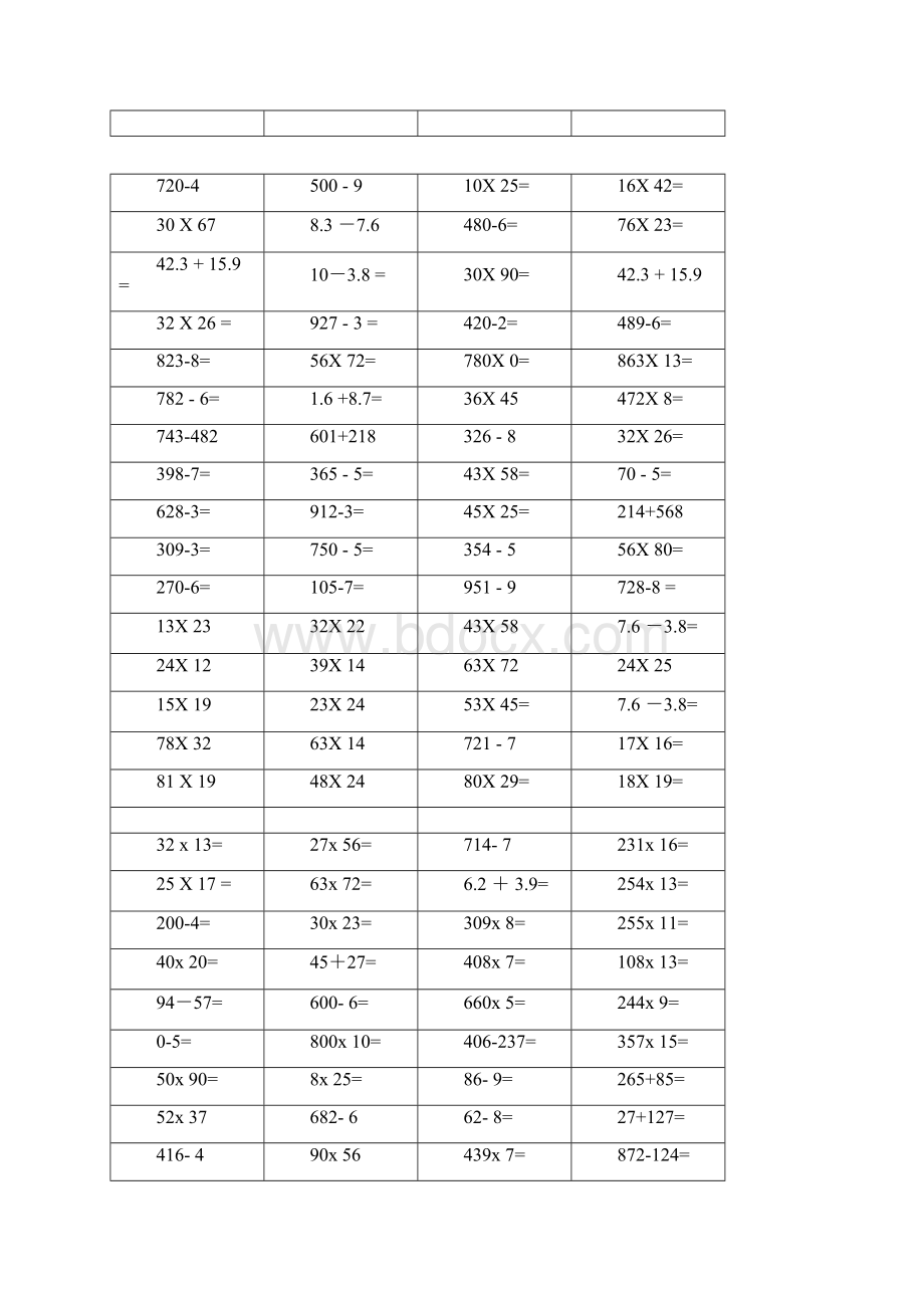 三年级竖式计算题500道.docx_第3页