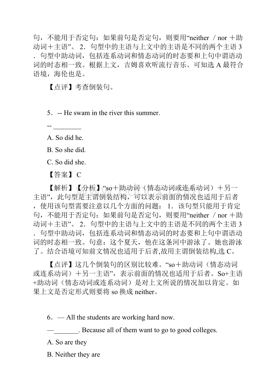 中考考点倒装句知识点汇总全.docx_第3页