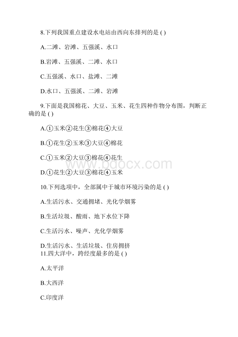 综合模拟成人高考高起点史地练习题11供参考.docx_第3页