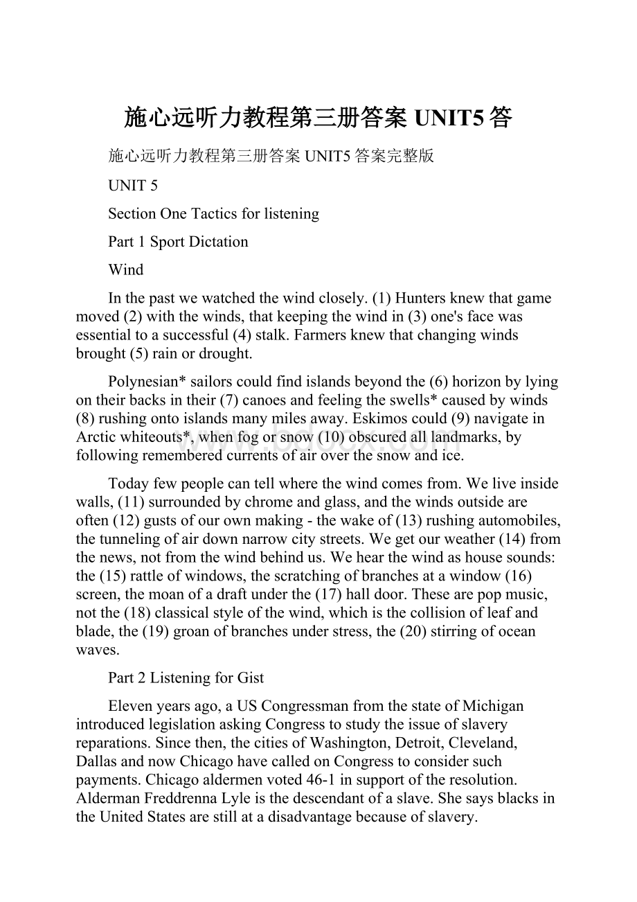 施心远听力教程第三册答案UNIT5答.docx