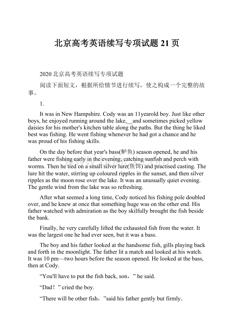 北京高考英语续写专项试题21页.docx