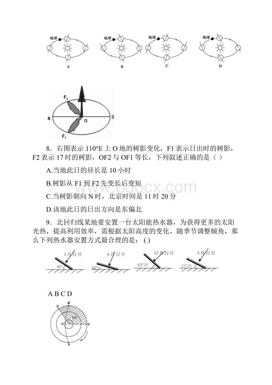 高三第二次质量检测地理.docx_第3页