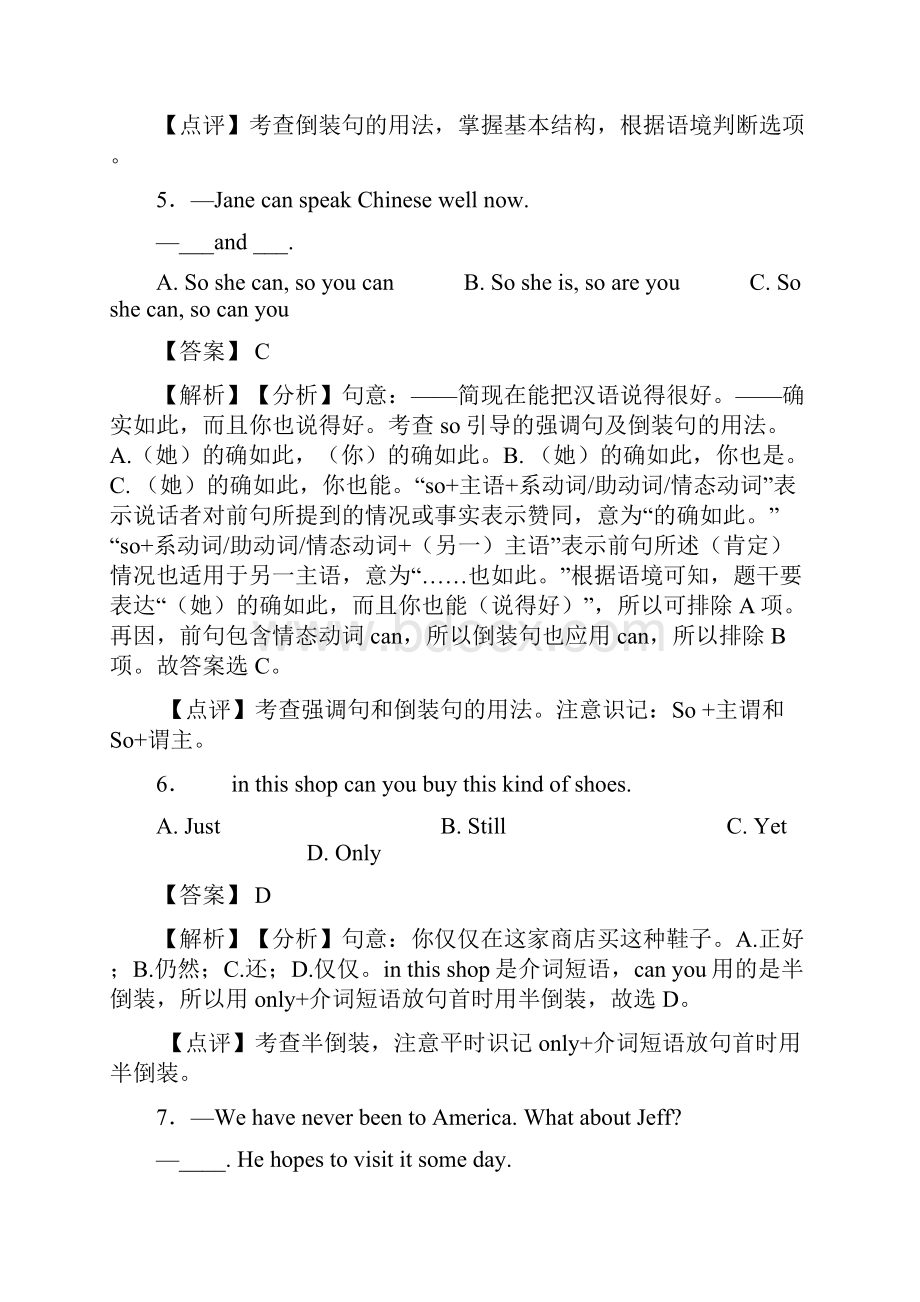 倒装句技巧很有用及练习题.docx_第3页