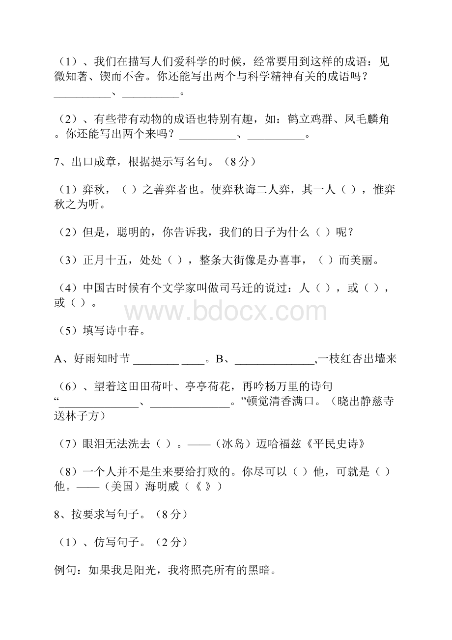 文叔叔复习资料.docx_第2页