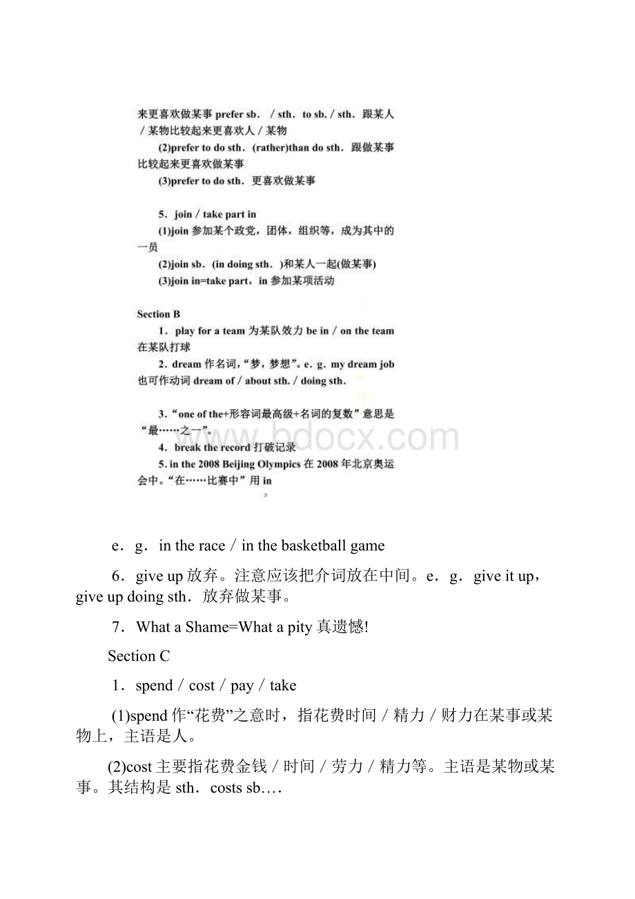 仁爱版英语八年级上重点短语及句型.docx_第2页