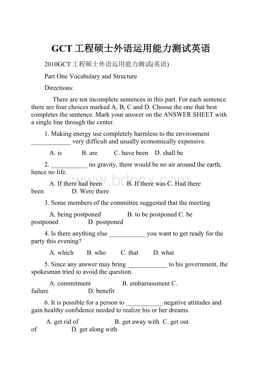 GCT工程硕士外语运用能力测试英语.docx