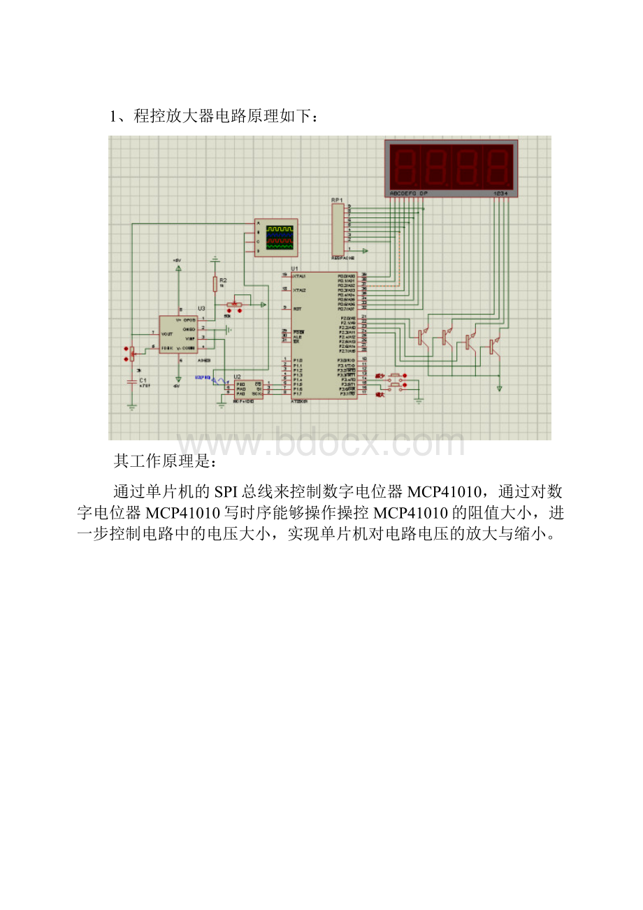 程控放大器的设计.docx_第3页