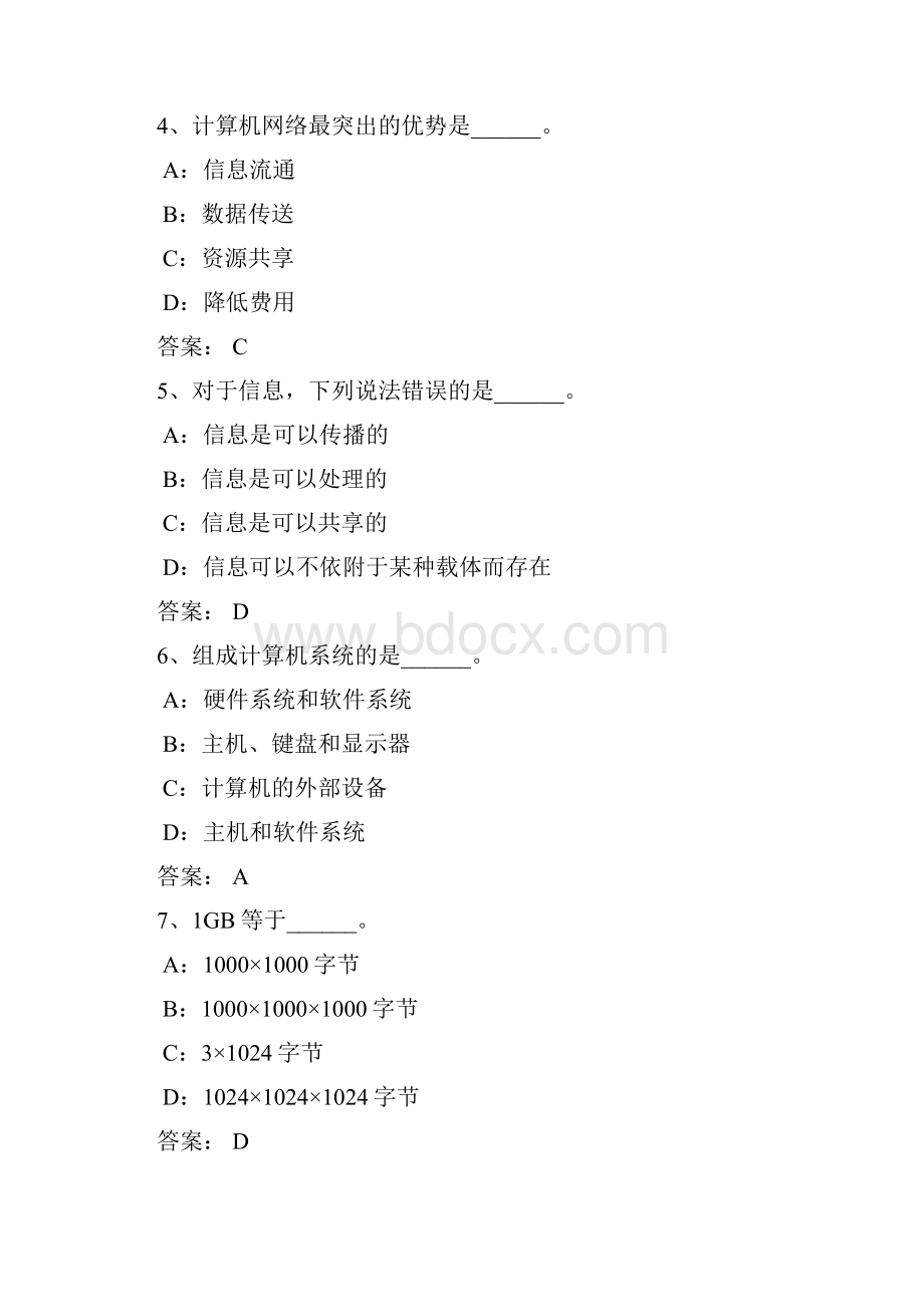 计算机应用基础7.docx_第2页