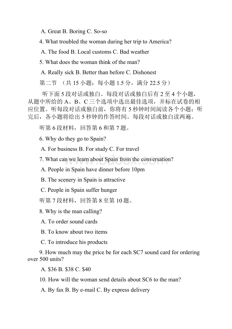 重庆市高三适应性月考英语模拟试题六有答案精品.docx_第2页