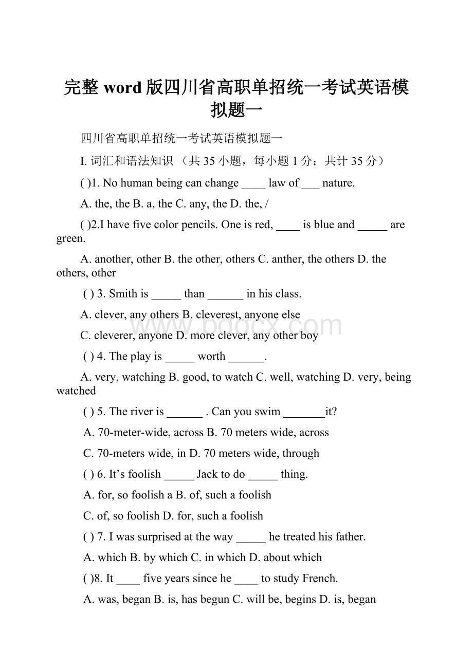 完整word版四川省高职单招统一考试英语模拟题一.docx_第1页