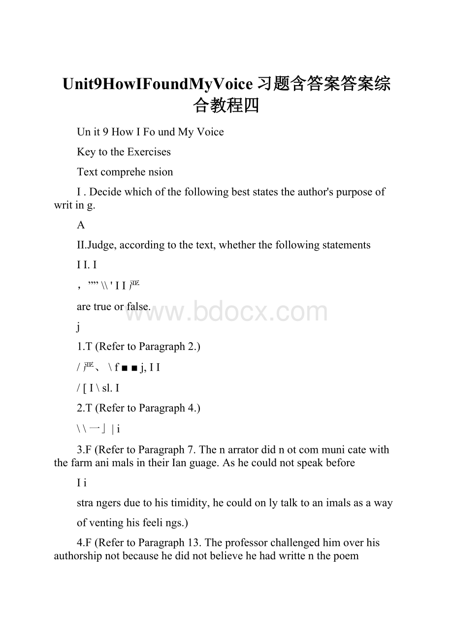 Unit9HowIFoundMyVoice习题含答案答案综合教程四.docx_第1页