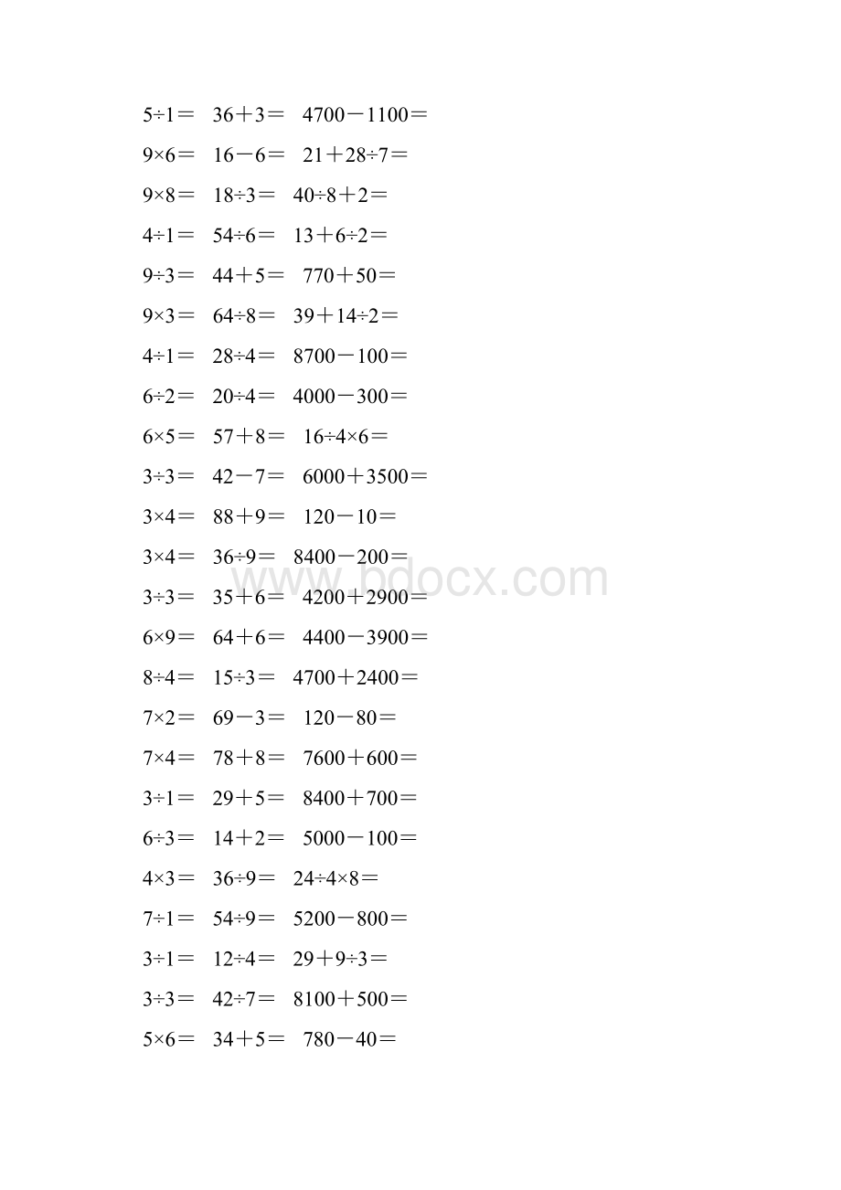 新编二年级数学下册口算题卡 150.docx_第2页