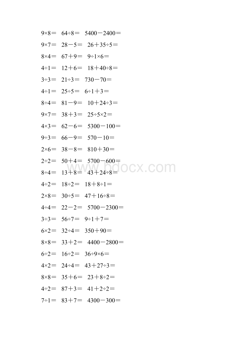 新编二年级数学下册口算题卡 150.docx_第3页