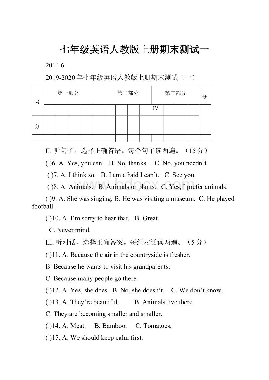 七年级英语人教版上册期末测试一.docx_第1页