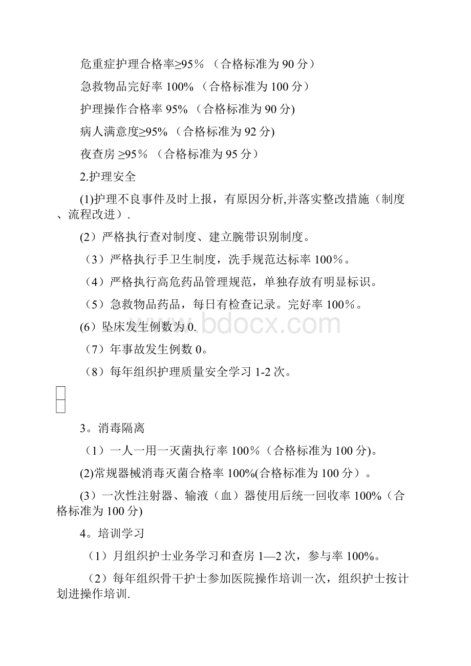 疫苗管理工作流程图全套资料.docx_第3页