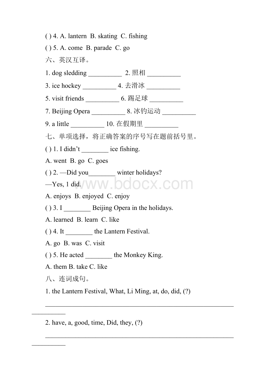 学年鲁科版英语五年级下册全册月考测试题及答案共3套.docx_第3页