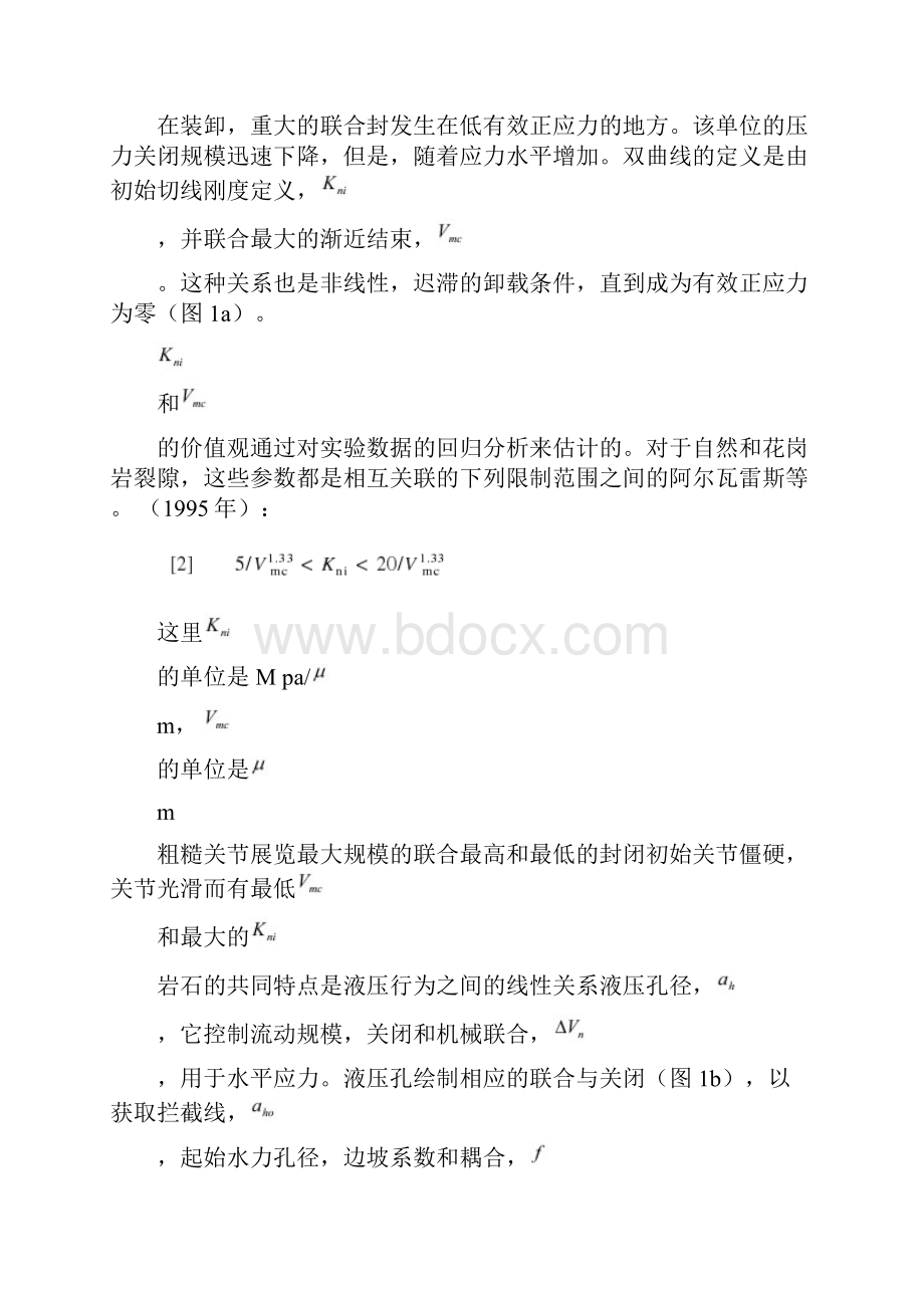 水利专业混凝土重力坝中英文对照外文翻译文献.docx_第3页