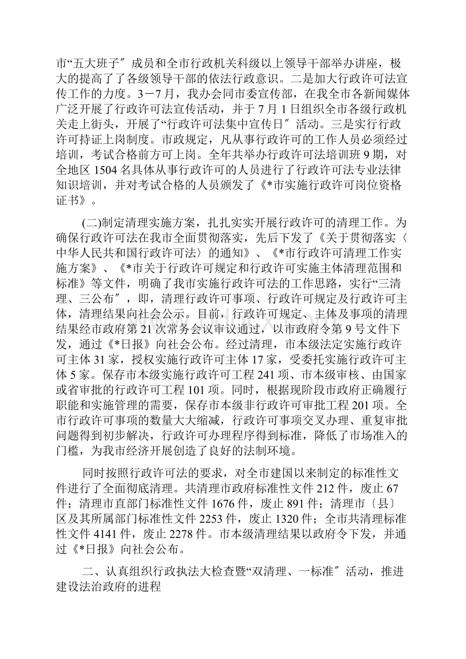 法制工作经验交流会议讲话.docx_第2页