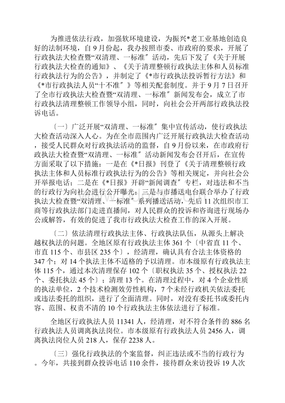 法制工作经验交流会议讲话.docx_第3页