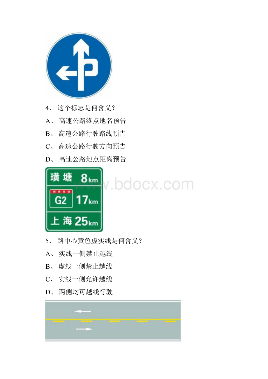 云霄县驾驶证理论考试货车仿真试题.docx_第2页