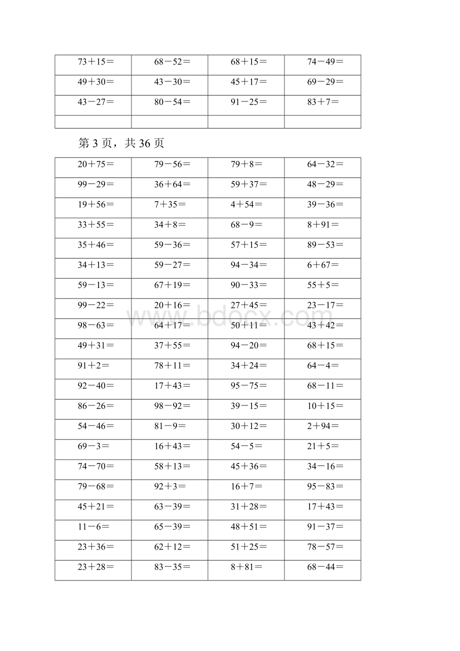 100以内加减法最完整版.docx_第3页