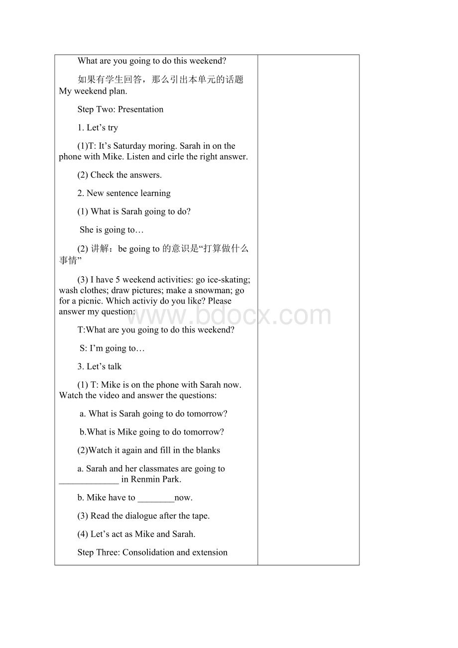 新版PEP7Unit3myweekendplan教学设计.docx_第2页