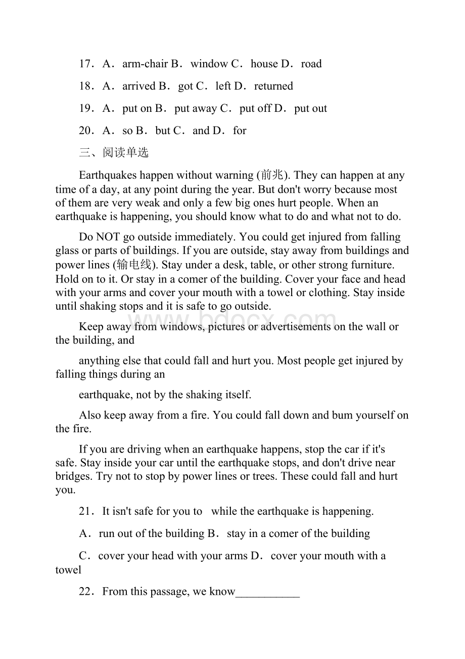 牛津译林版Unit8Naturaldisasters单元测试题.docx_第3页