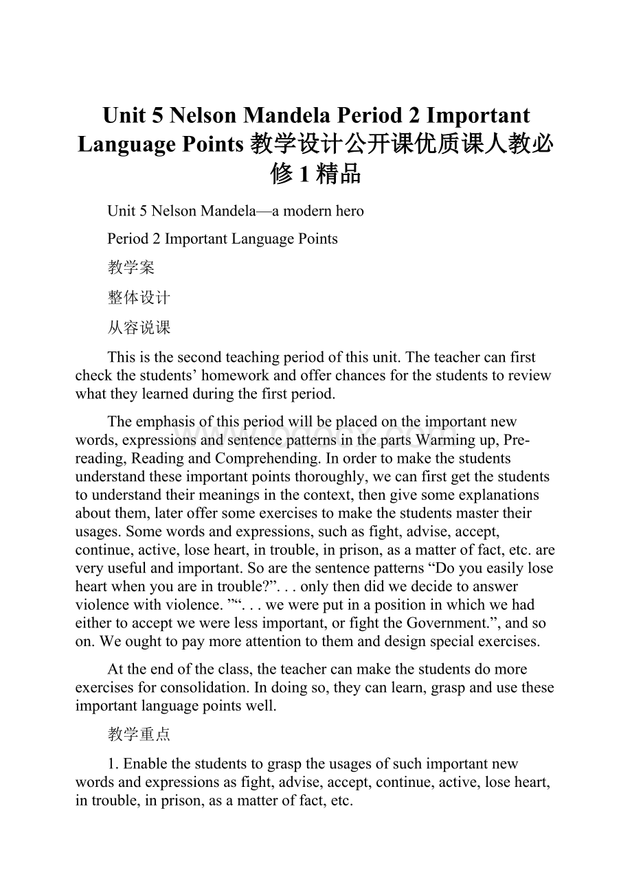 Unit 5 Nelson Mandela Period 2 Important Language Points 教学设计公开课优质课人教必修1精品.docx