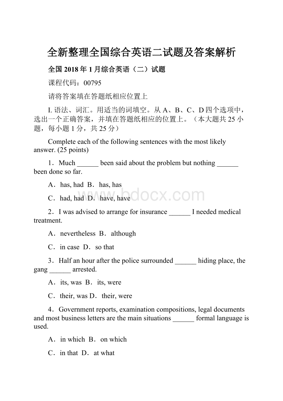 全新整理全国综合英语二试题及答案解析.docx_第1页