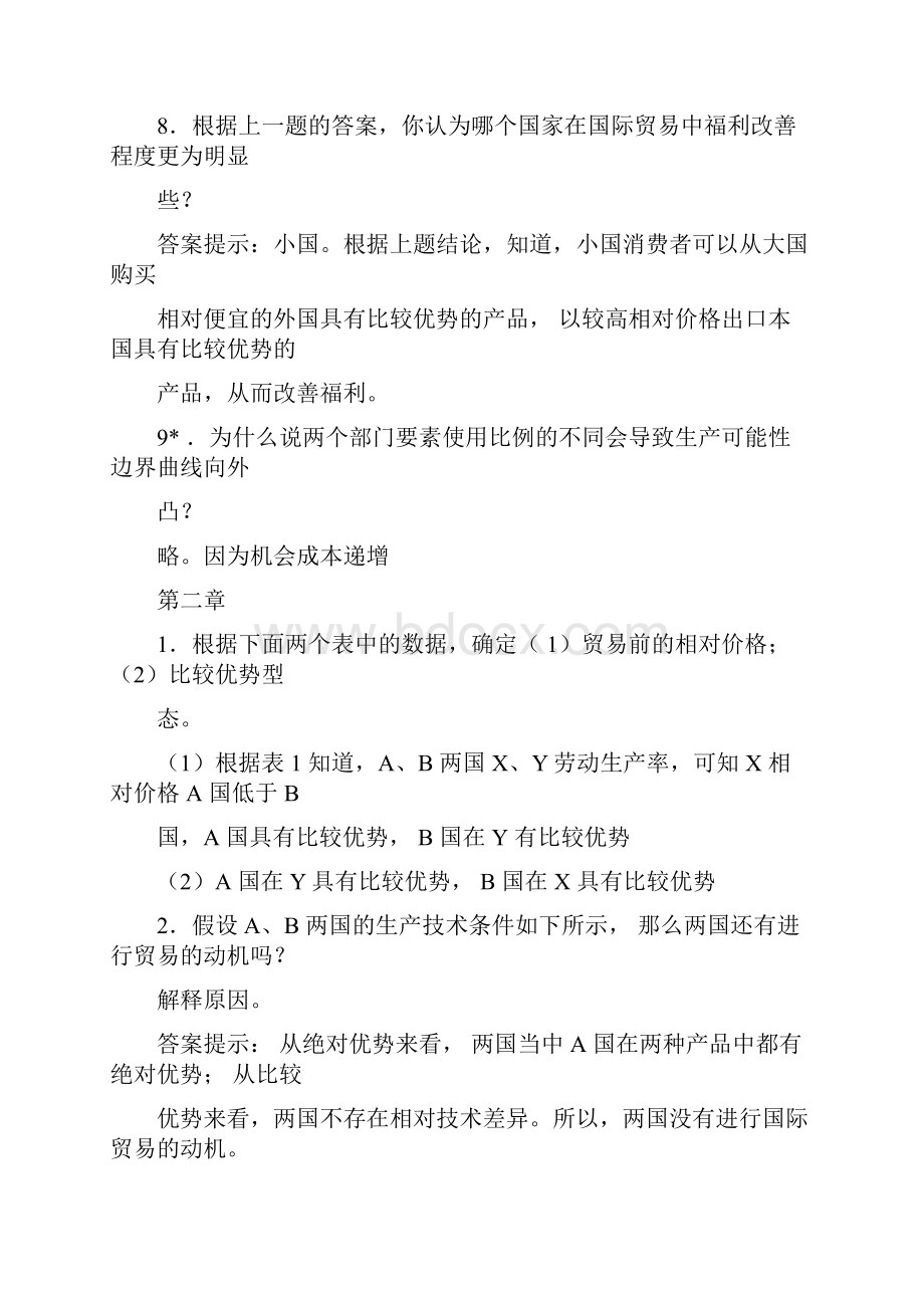 国际经济学课后习题答案.docx_第3页