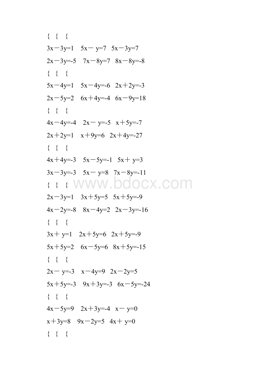 人教版七年级数学下册二元一次方程组练习题285.docx_第2页