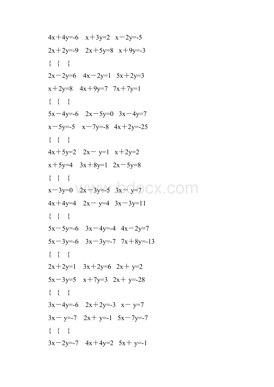 人教版七年级数学下册二元一次方程组练习题285.docx_第3页