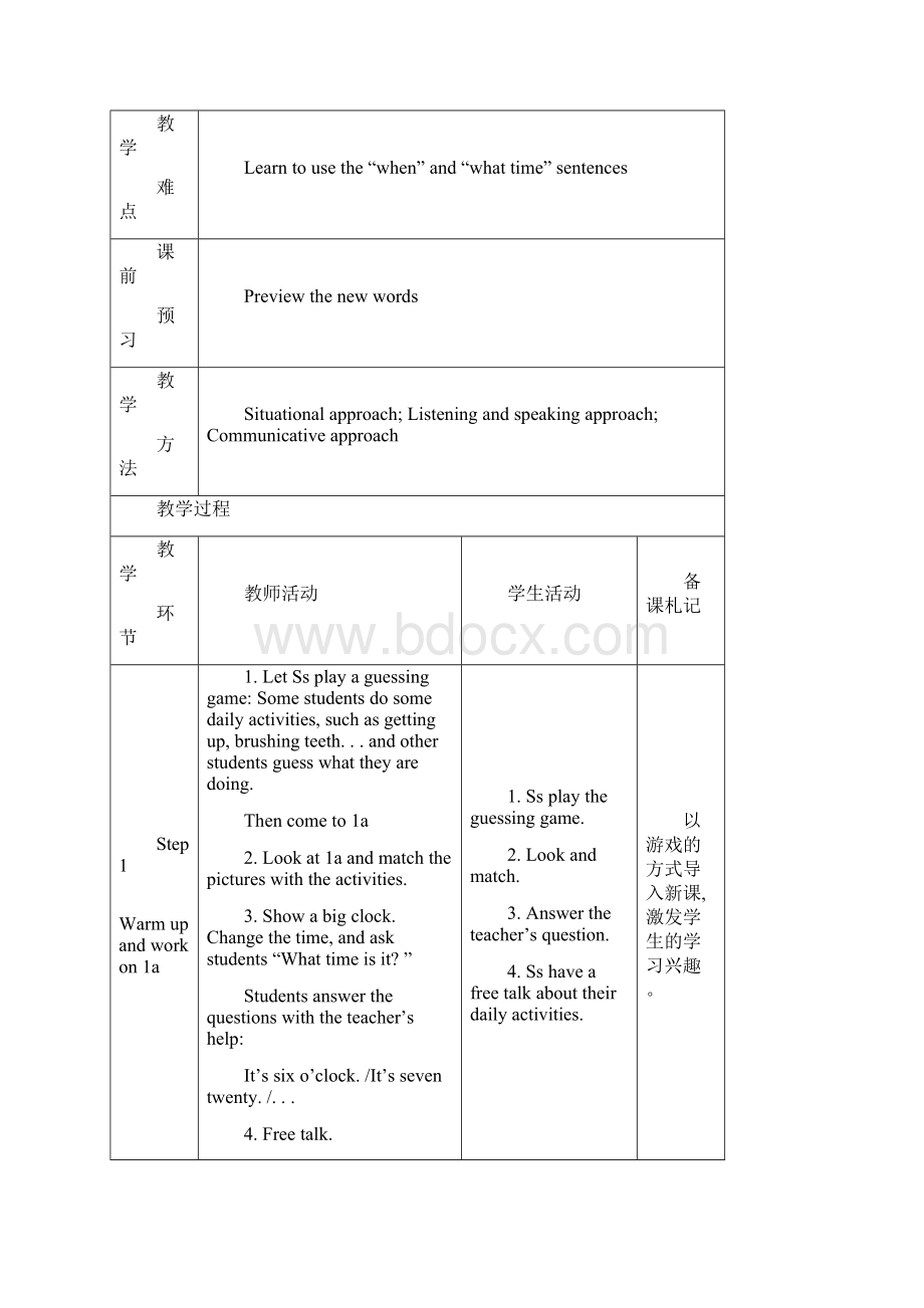 精品教案春七年级英语下册Unit2Whattimedoyougotoschool教案新版人教新目标版.docx_第2页