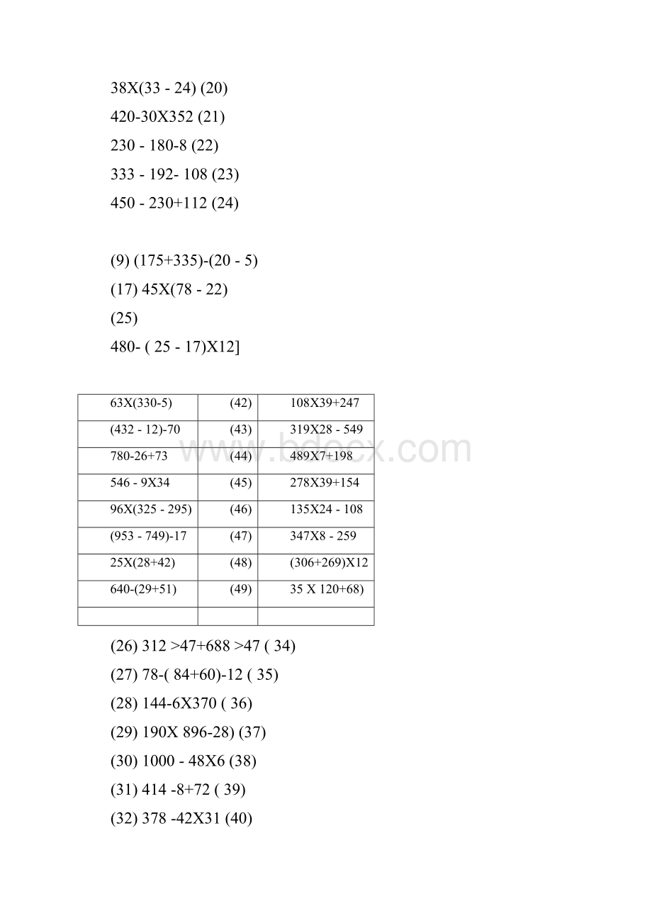 四年级脱式整数混合计算专项练习498题有答案.docx_第2页