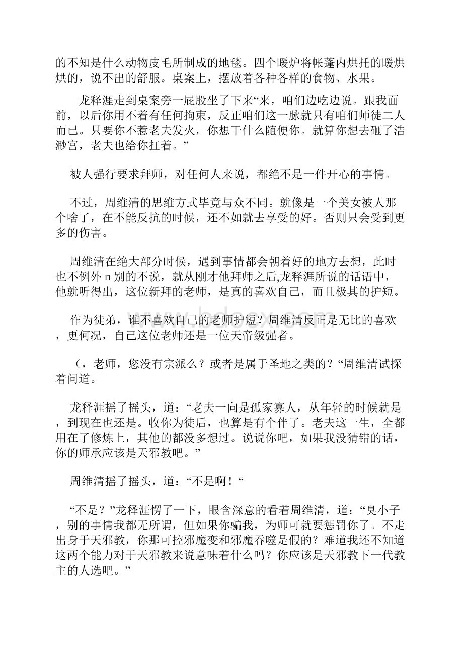 福州三中中加班第一届出国学生海外升学汇报经典推荐.docx_第3页