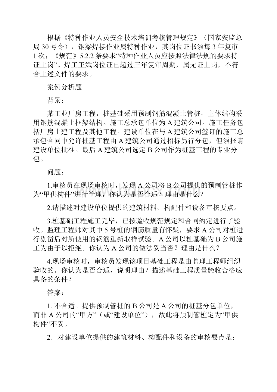 练习题.docx_第2页