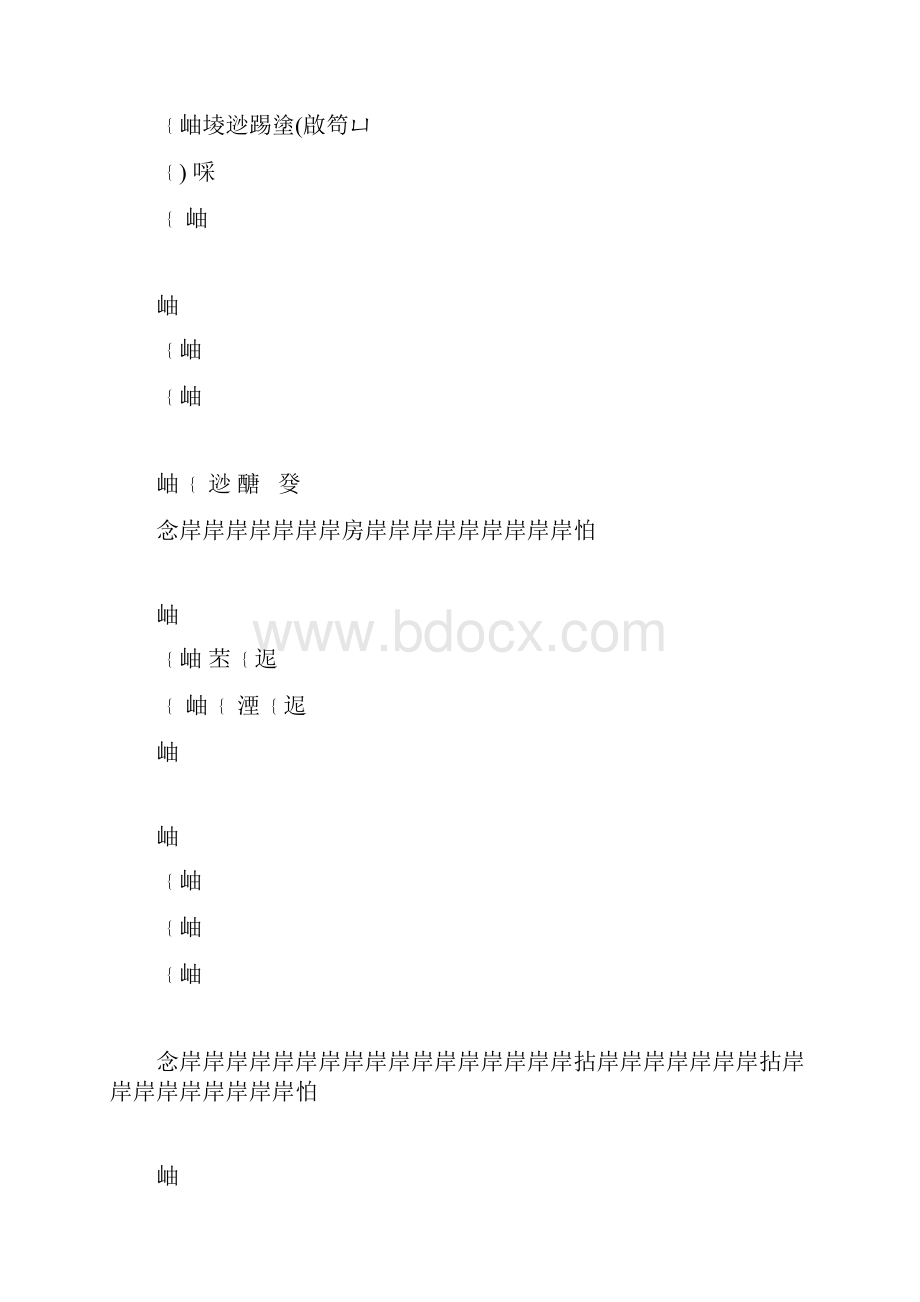 广州市房屋租赁合同新版.docx_第2页