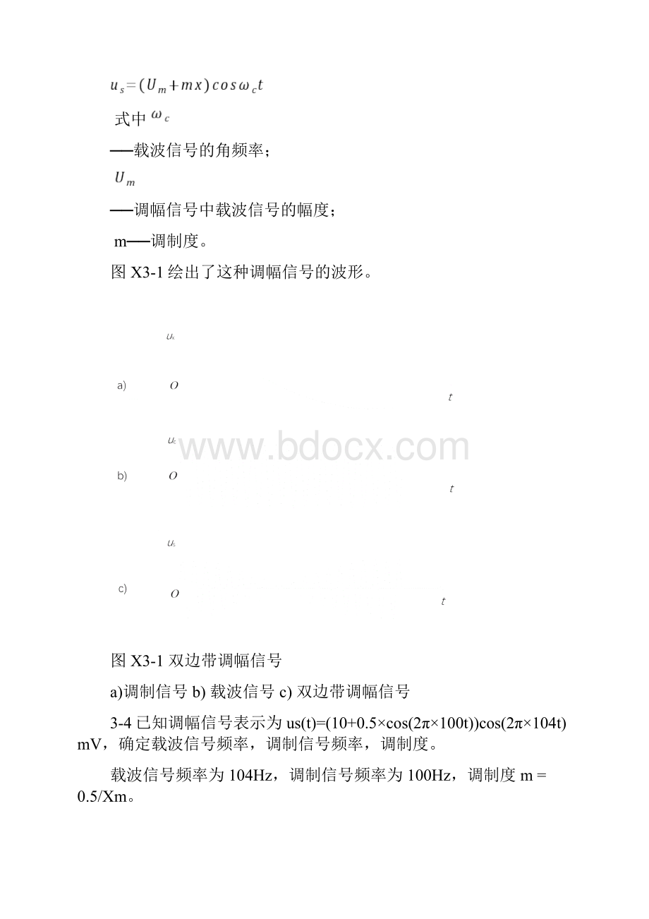 测控电路李醒飞习题答案.docx_第2页