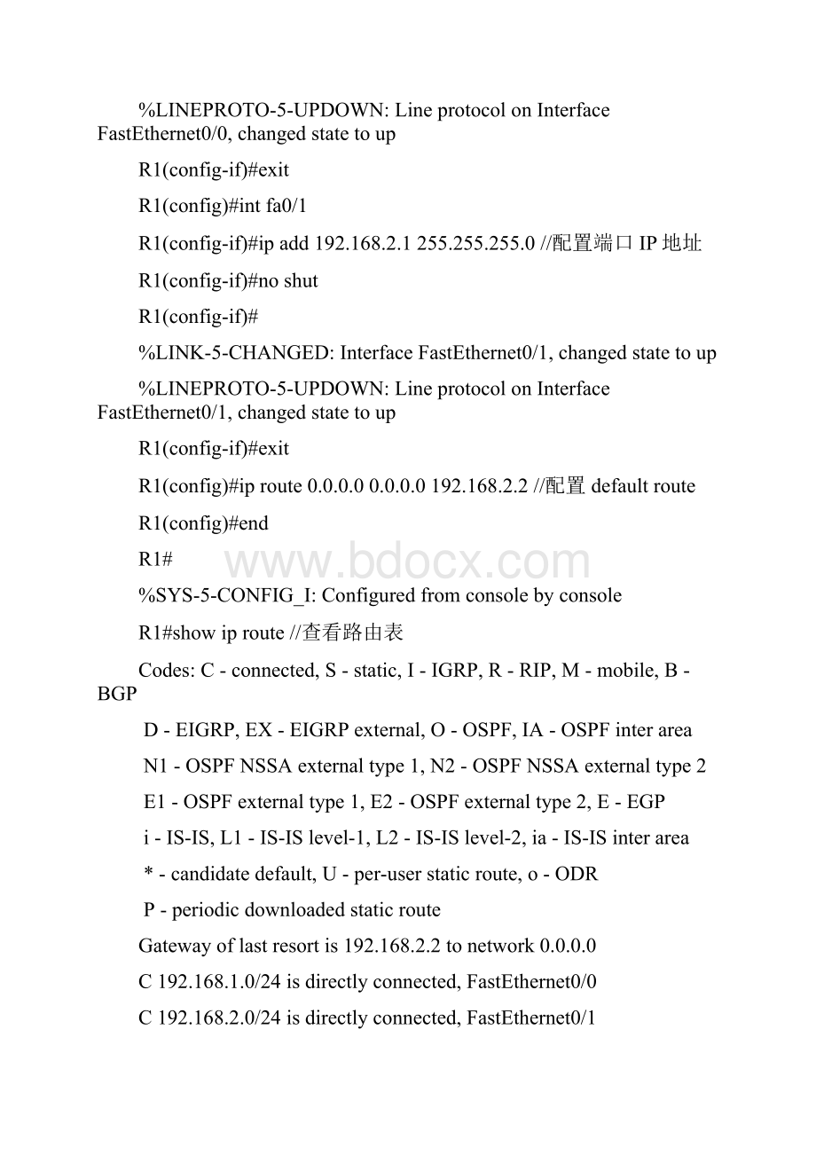 PacketTracer52实验十三扩展IP访问控制列表配置剖析.docx_第3页