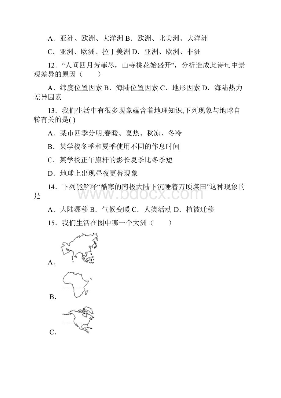 部编人教版七年级地理上册 期末模拟复习知识点大全.docx_第3页